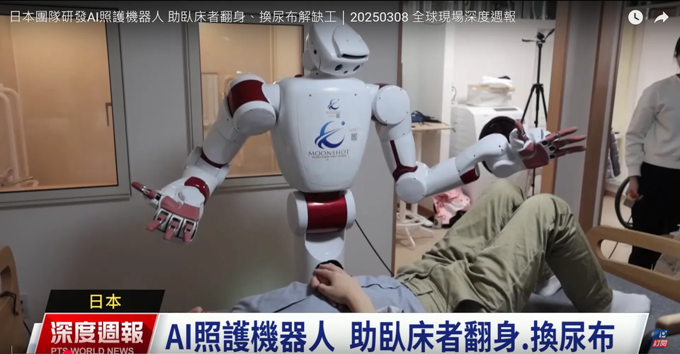 照顧，不只是翻身換尿布！從日本機器人反思：科技再強，為何取代不了「文化照顧」的溫度？