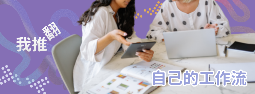 為什麼我推翻了自己的工作流？重構 PAI 系統找回專注力